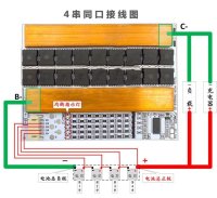 QSKJ - BMS - QS-B305ABL-600A - 96,88 x 73,88 x 10mm - 16,8 Volt 4S 300A Li-Ion / Li-Polymer